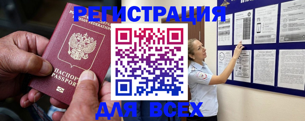 прописка для школы в Коряжме