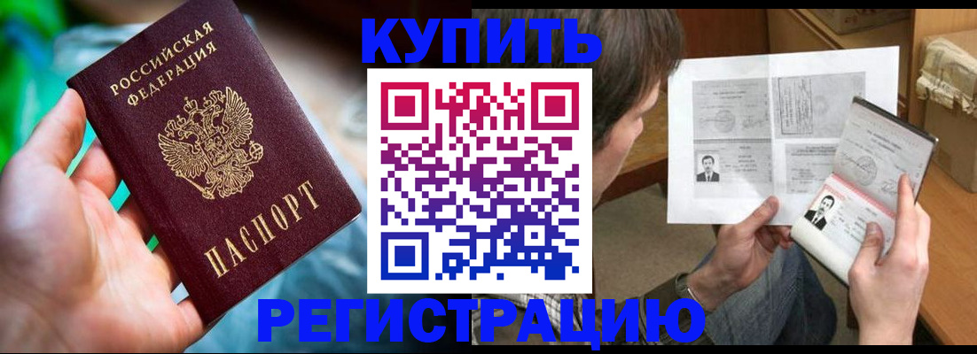 временная регистрация собственник в Коряжме