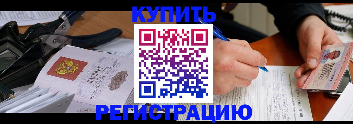 прописка 2025 в Коряжме