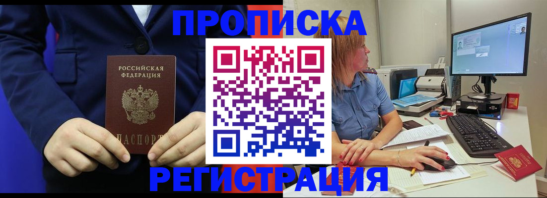 прописка регистрация в Коряжме
