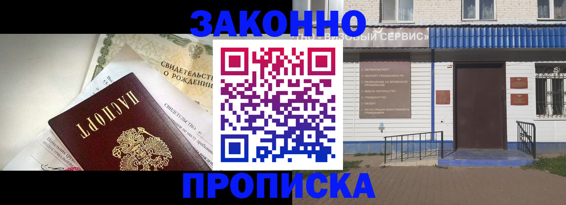 миграционный учет в Коряжме