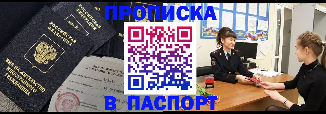 прописка для школы в Коряжме