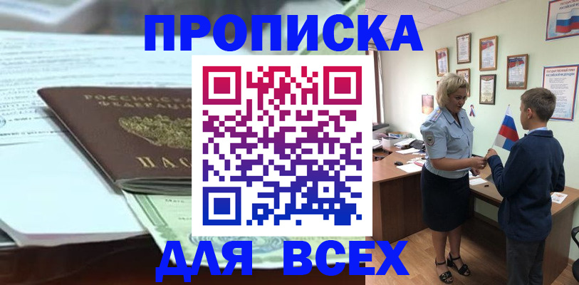 прописка паспорт в Коряжме