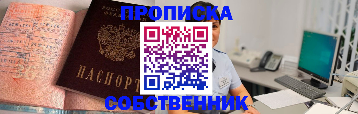 временная регистрация в Коряжме